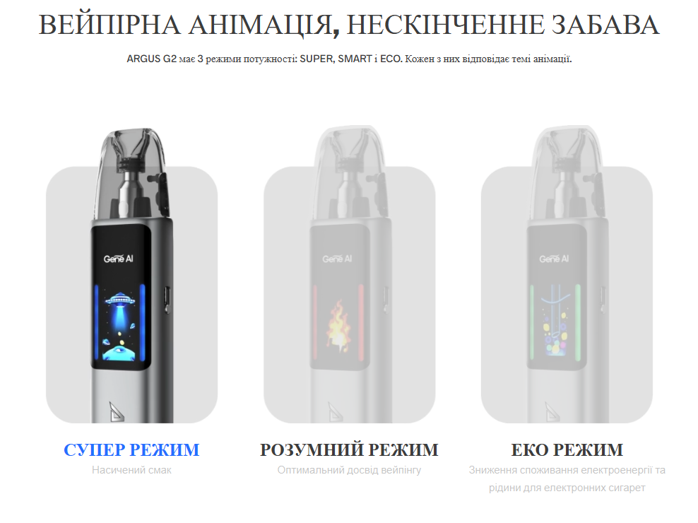 VooPoo Argus G2