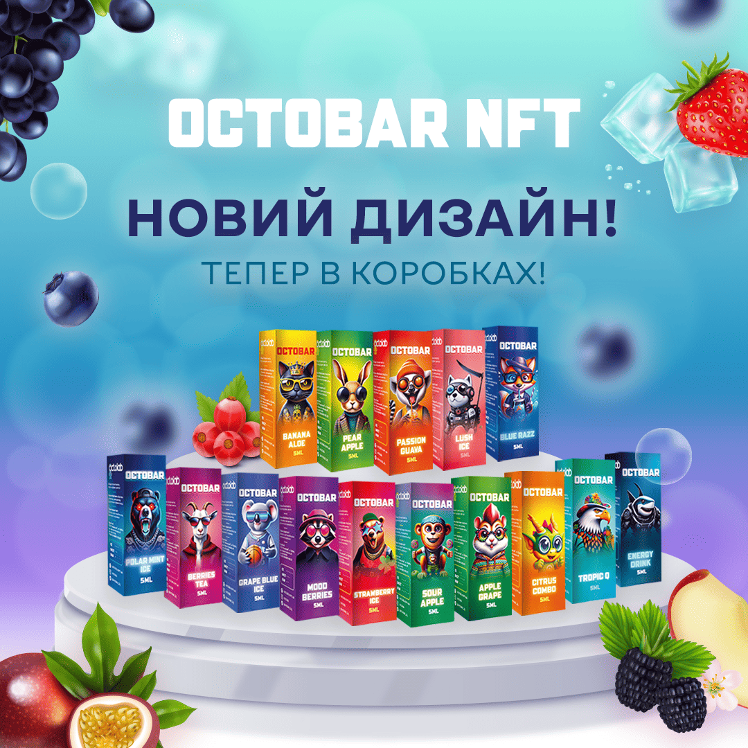 Сольовий набір Octobar NFT Sour 10 ml